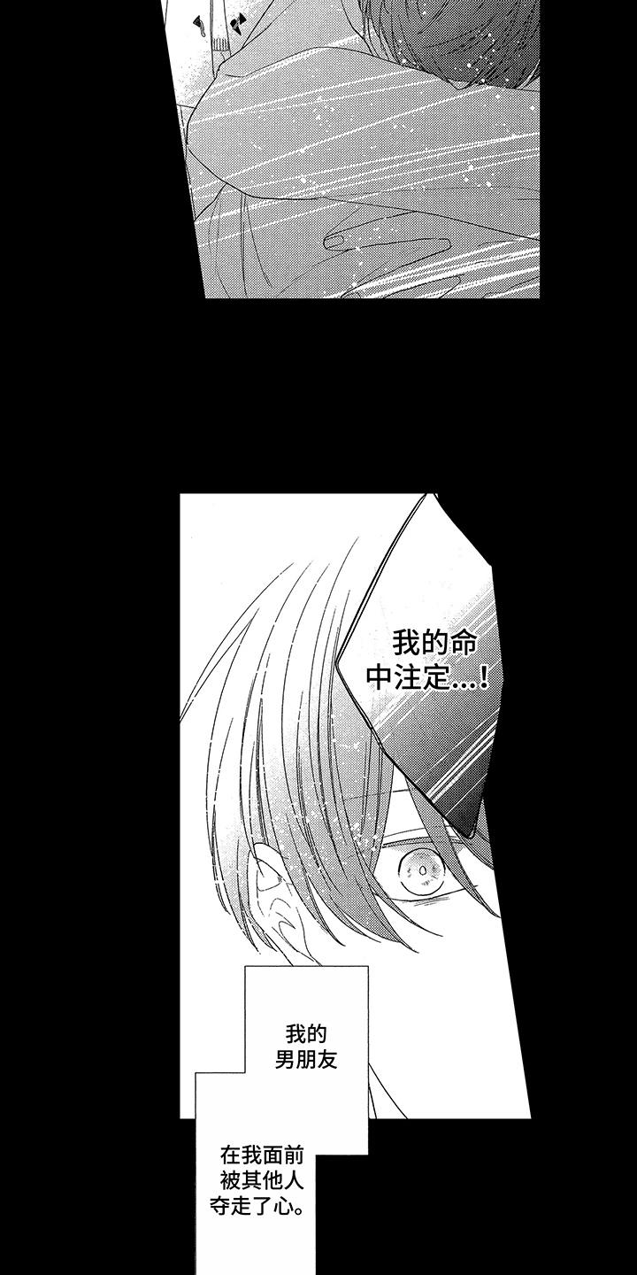 第7章：被命运抛弃10