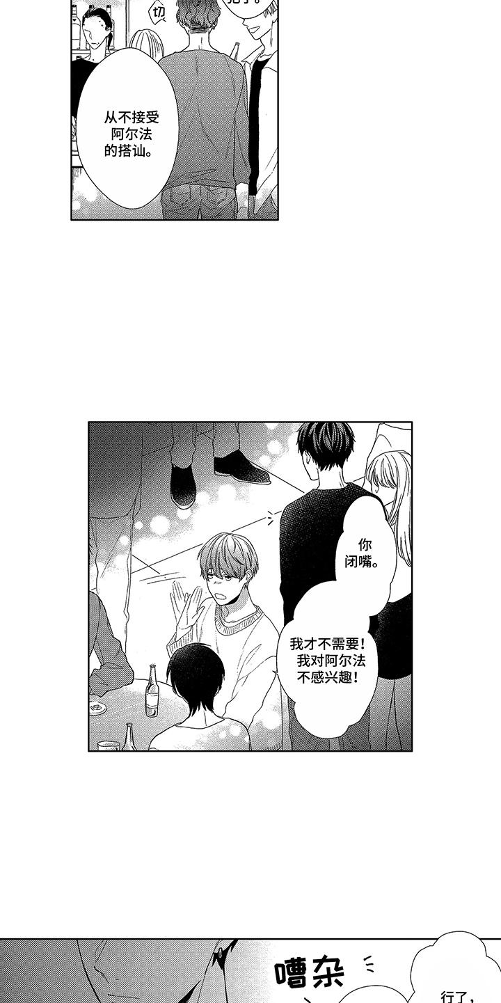 第1章：生日8