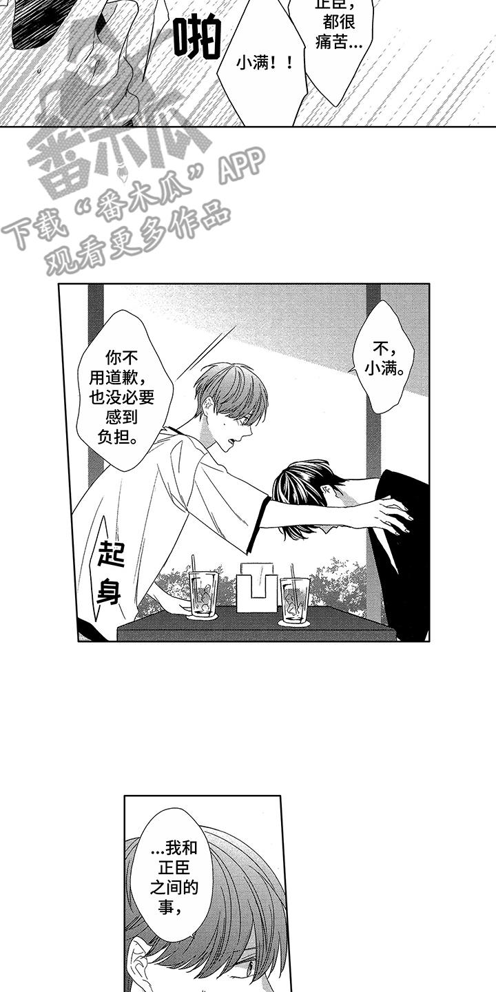 第21章：很幸福13