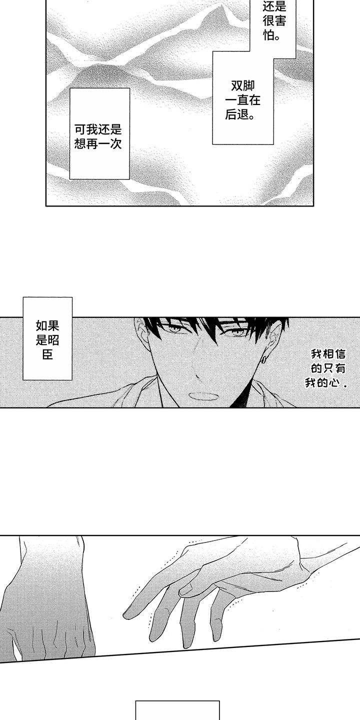 第14章：偶遇8
