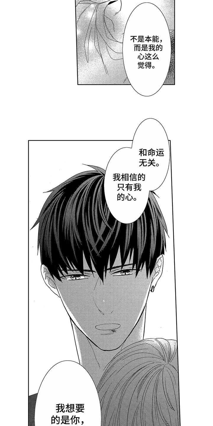 第19章：本心8