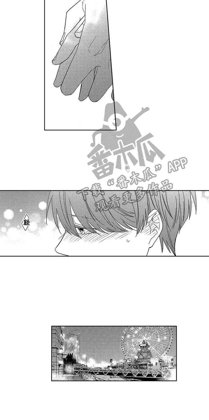 第12章：因为喜欢10