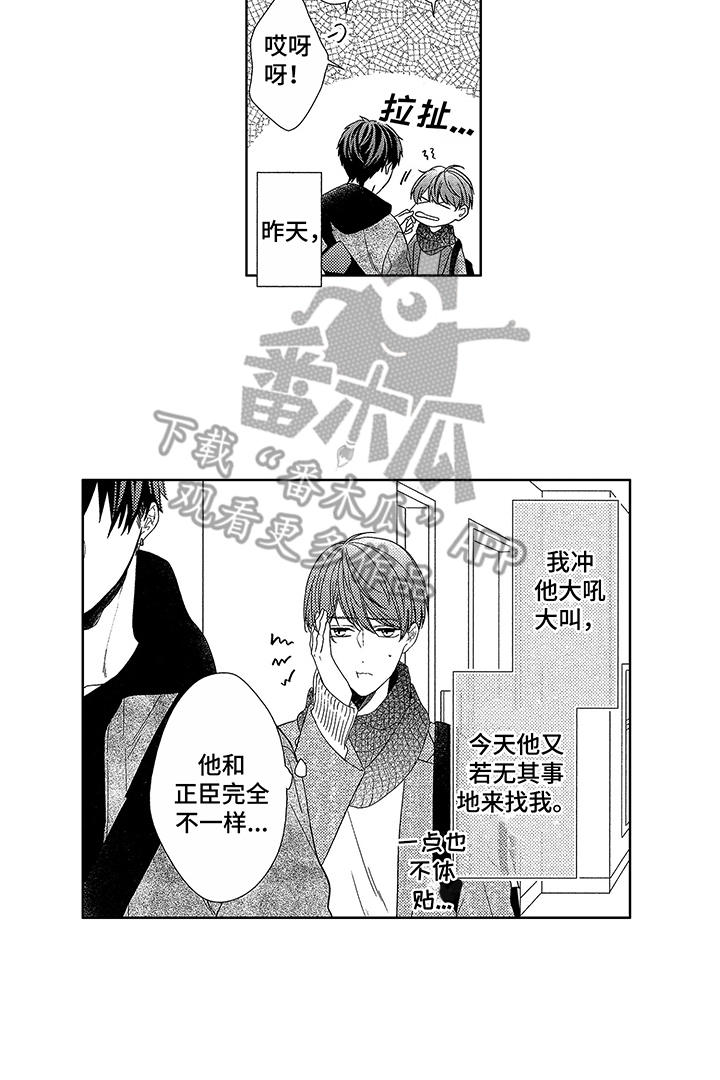 第7章：被命运抛弃15