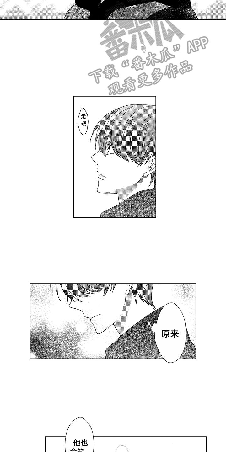 第8章：他也会笑11
