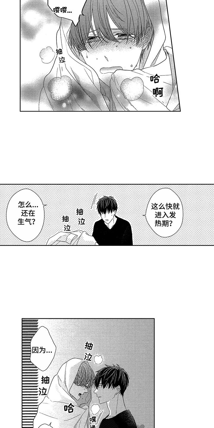第23章：深深吸引（完结）7