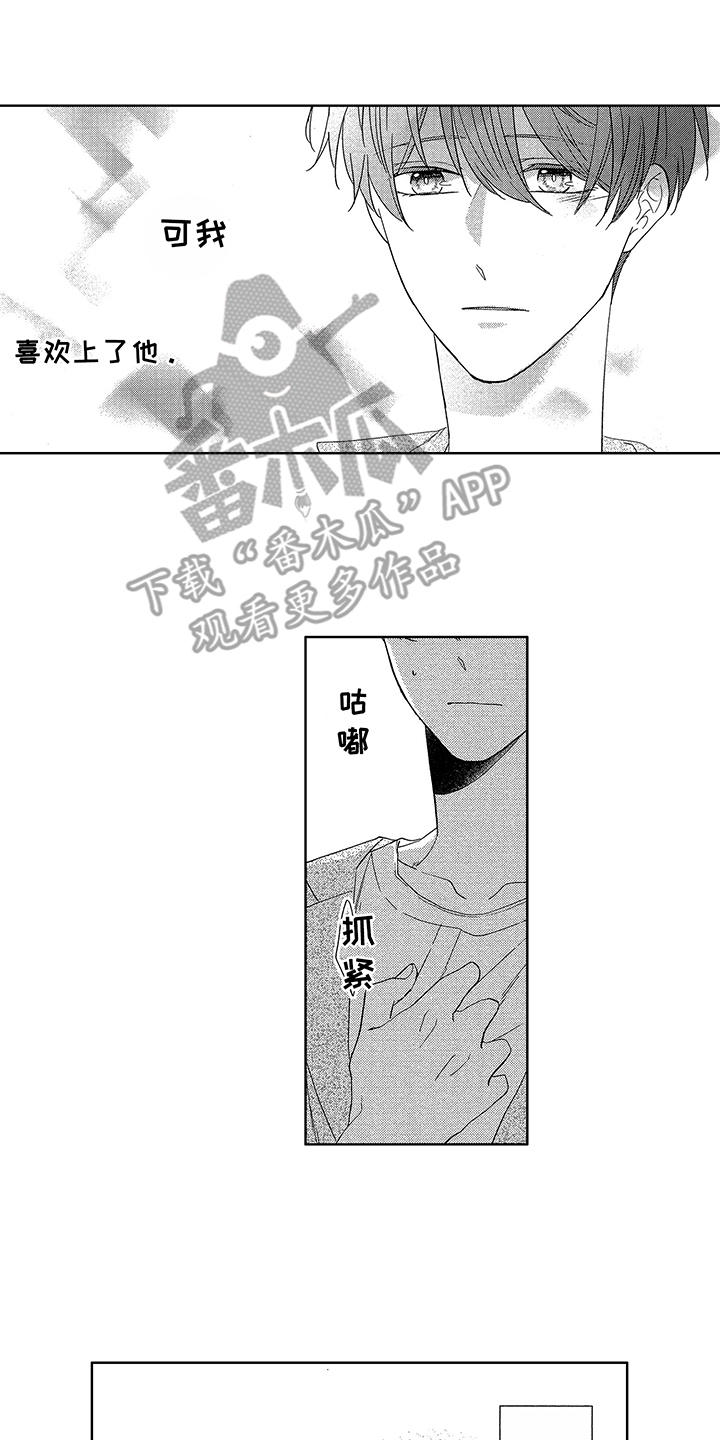 第14章：偶遇7