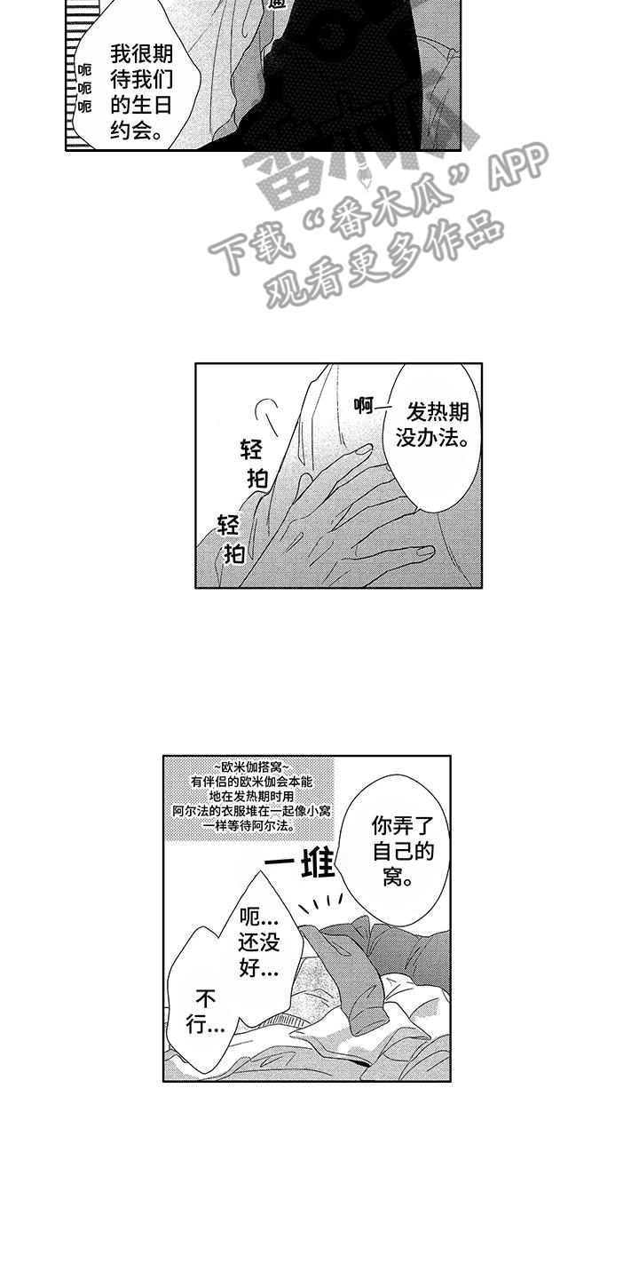 第23章：深深吸引（完结）8