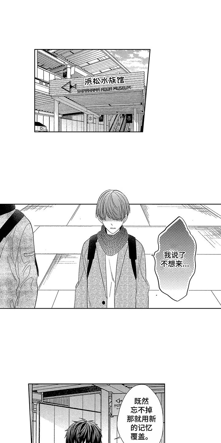 第8章：他也会笑7