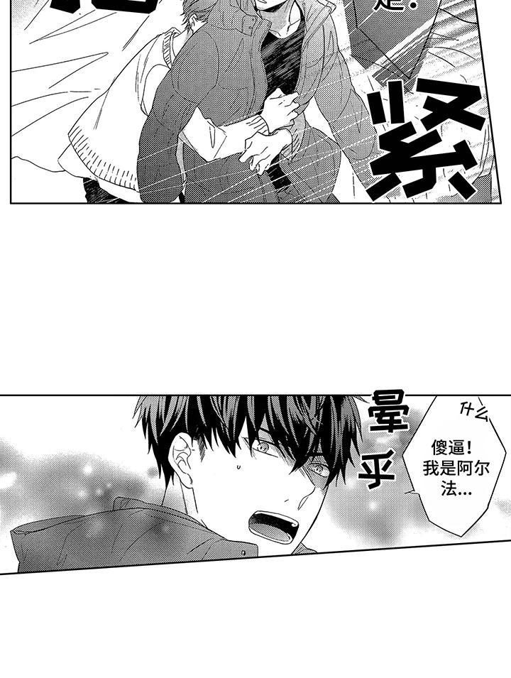 第2章：认错人10