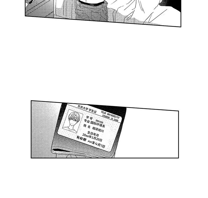 第3章：断片了7