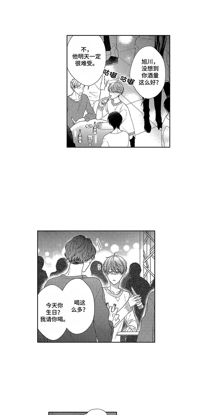 第1章：生日5