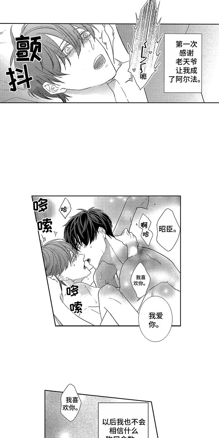 第23章：深深吸引（完结）12