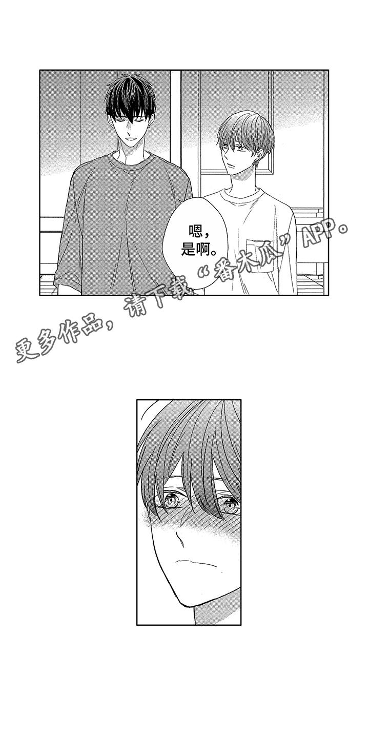 第22章：害羞6