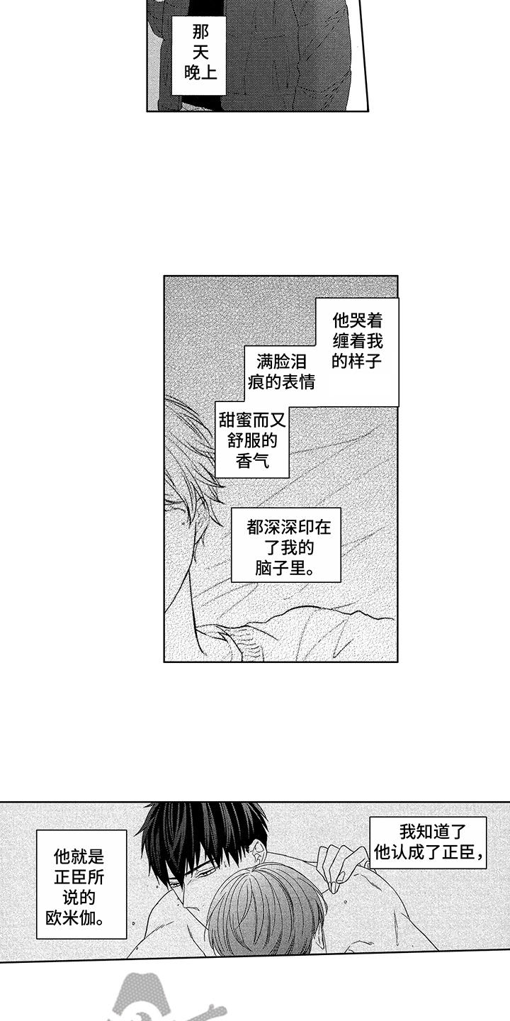 第23章：深深吸引（完结）3