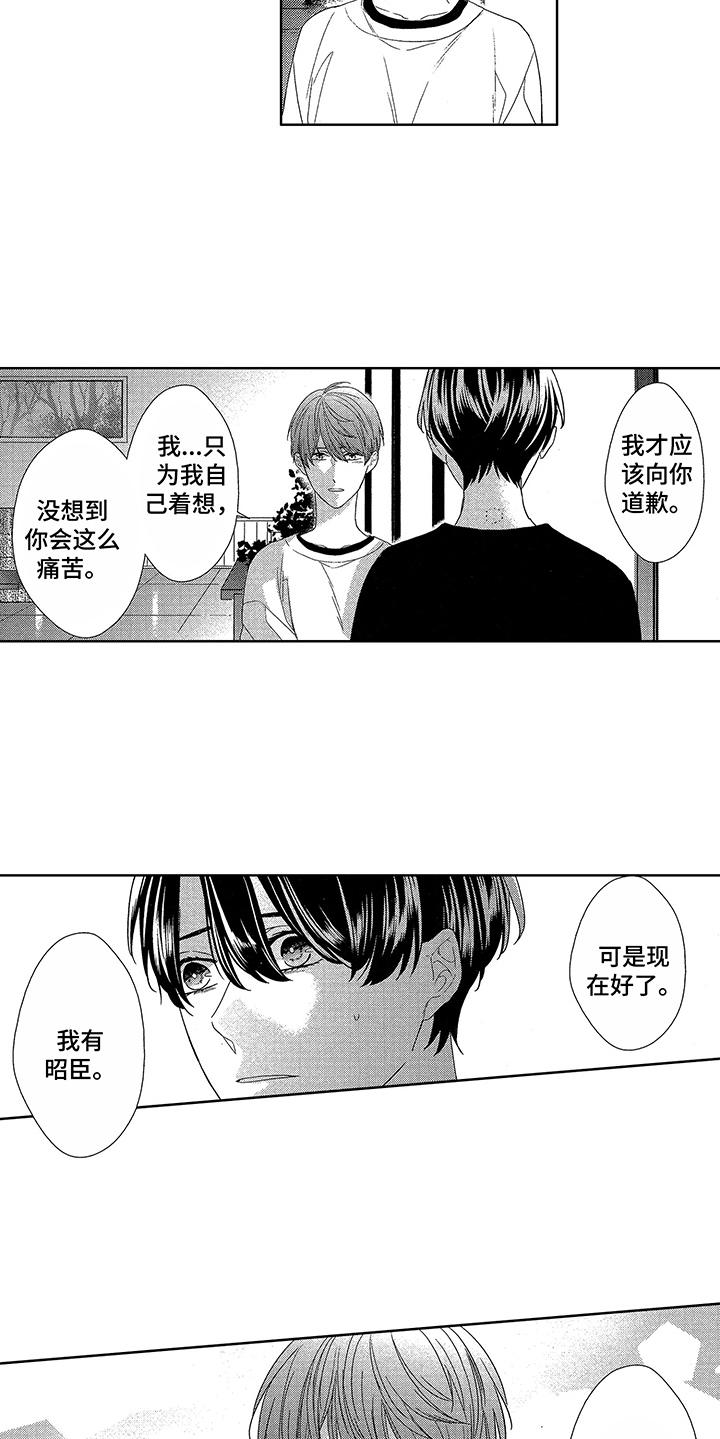 第21章：很幸福16