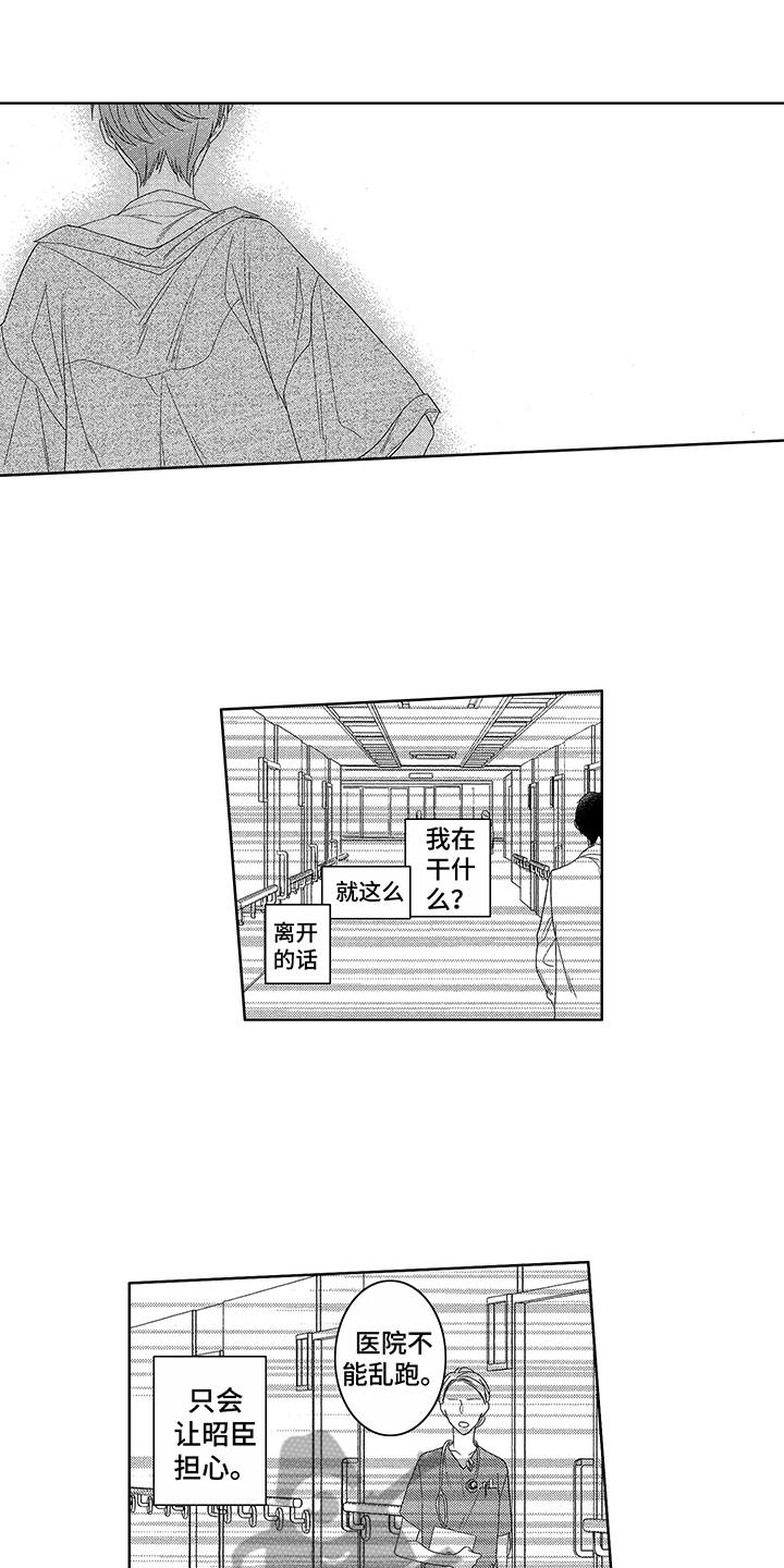 第17章：跑开11