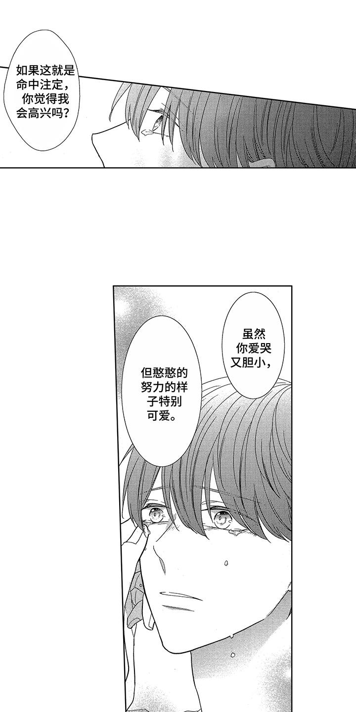 第19章：本心7