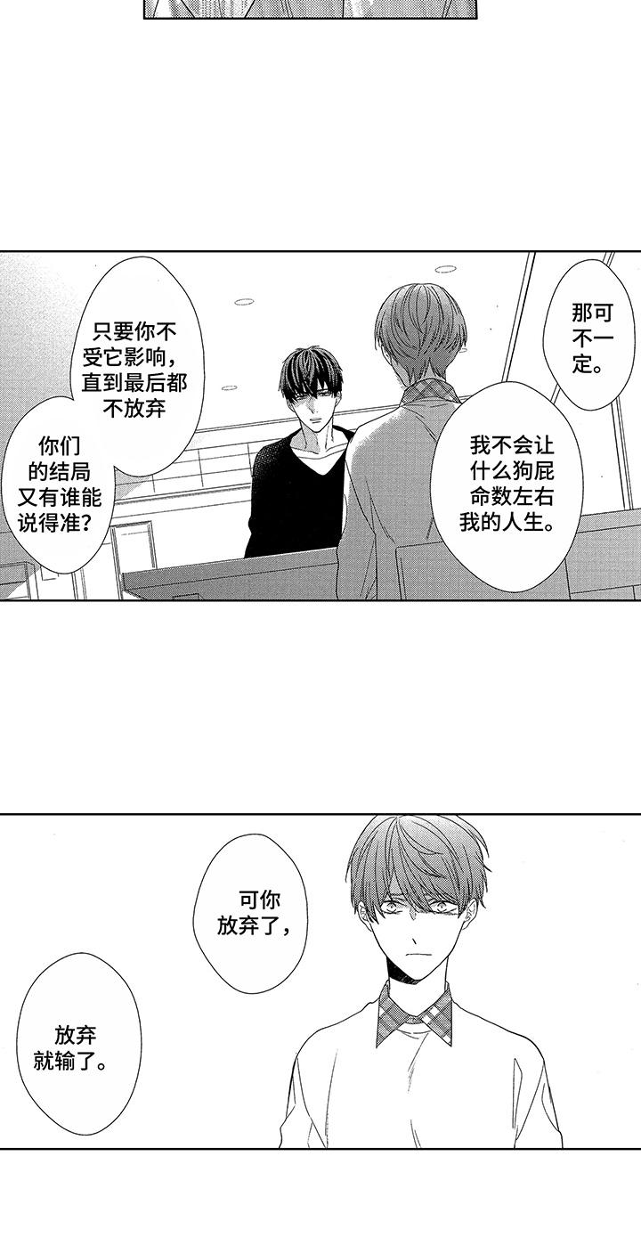 第6章：放弃了16