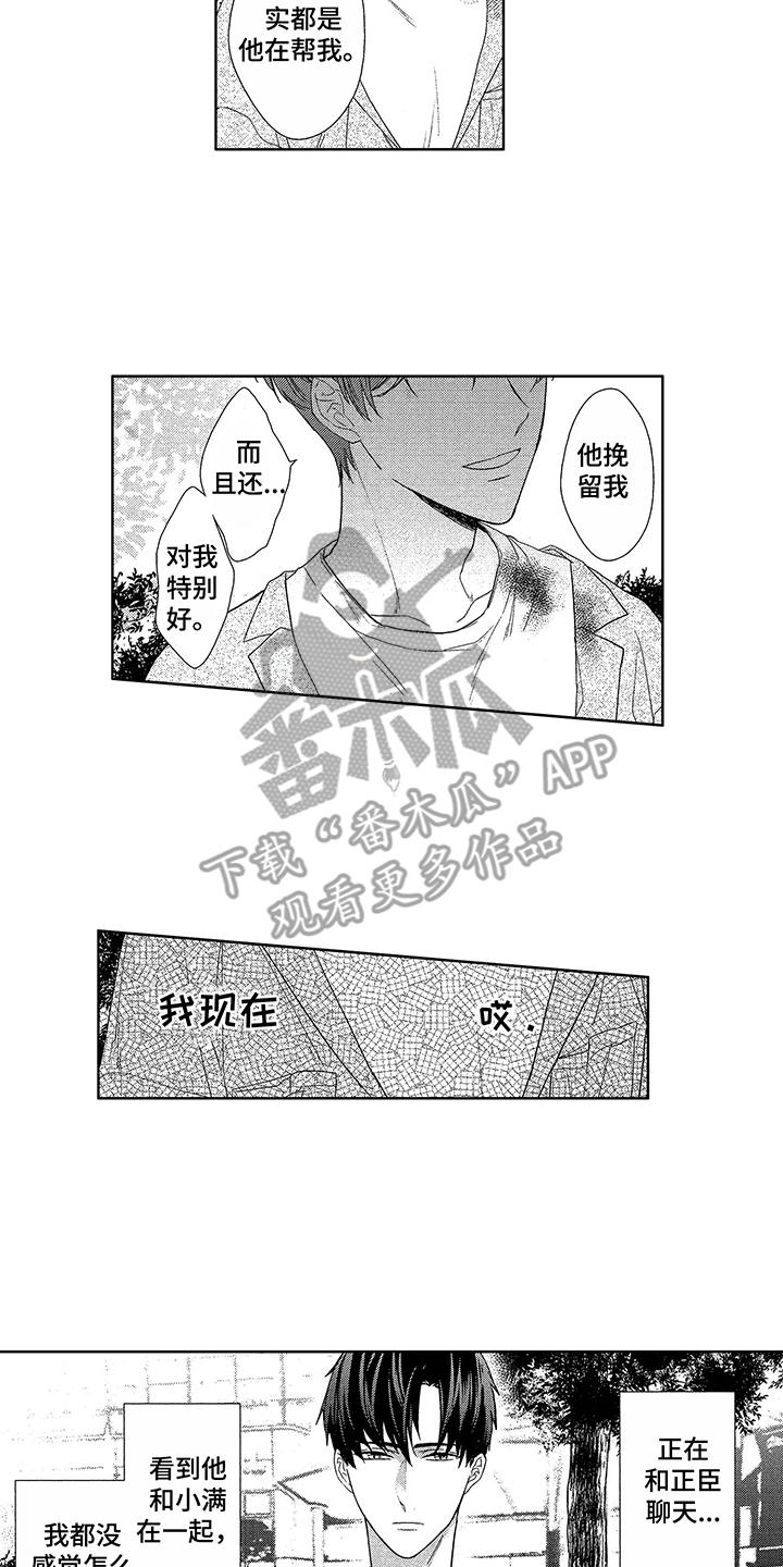 第18章：改变8
