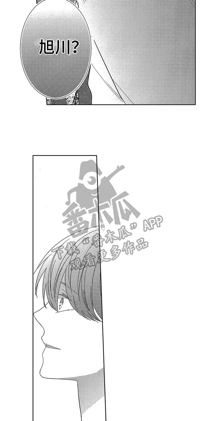 第14章：偶遇13