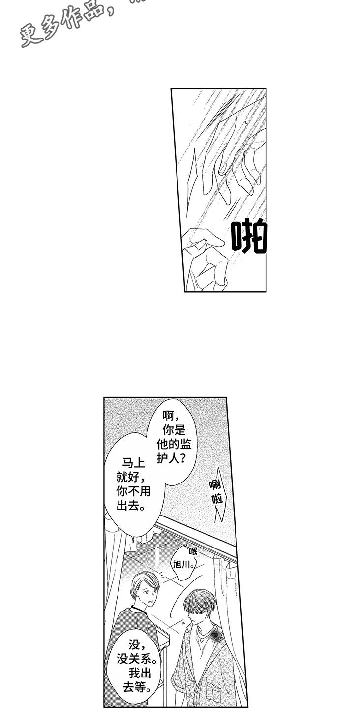 第17章：跑开3
