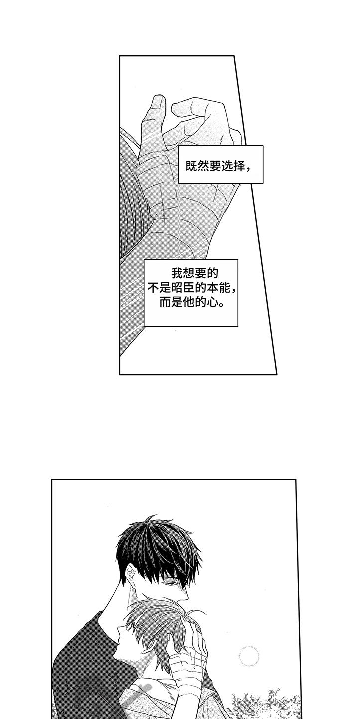 第19章：本心13