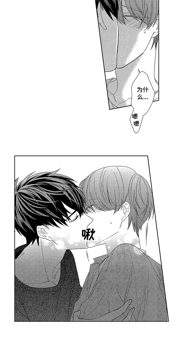 第12章：因为喜欢7
