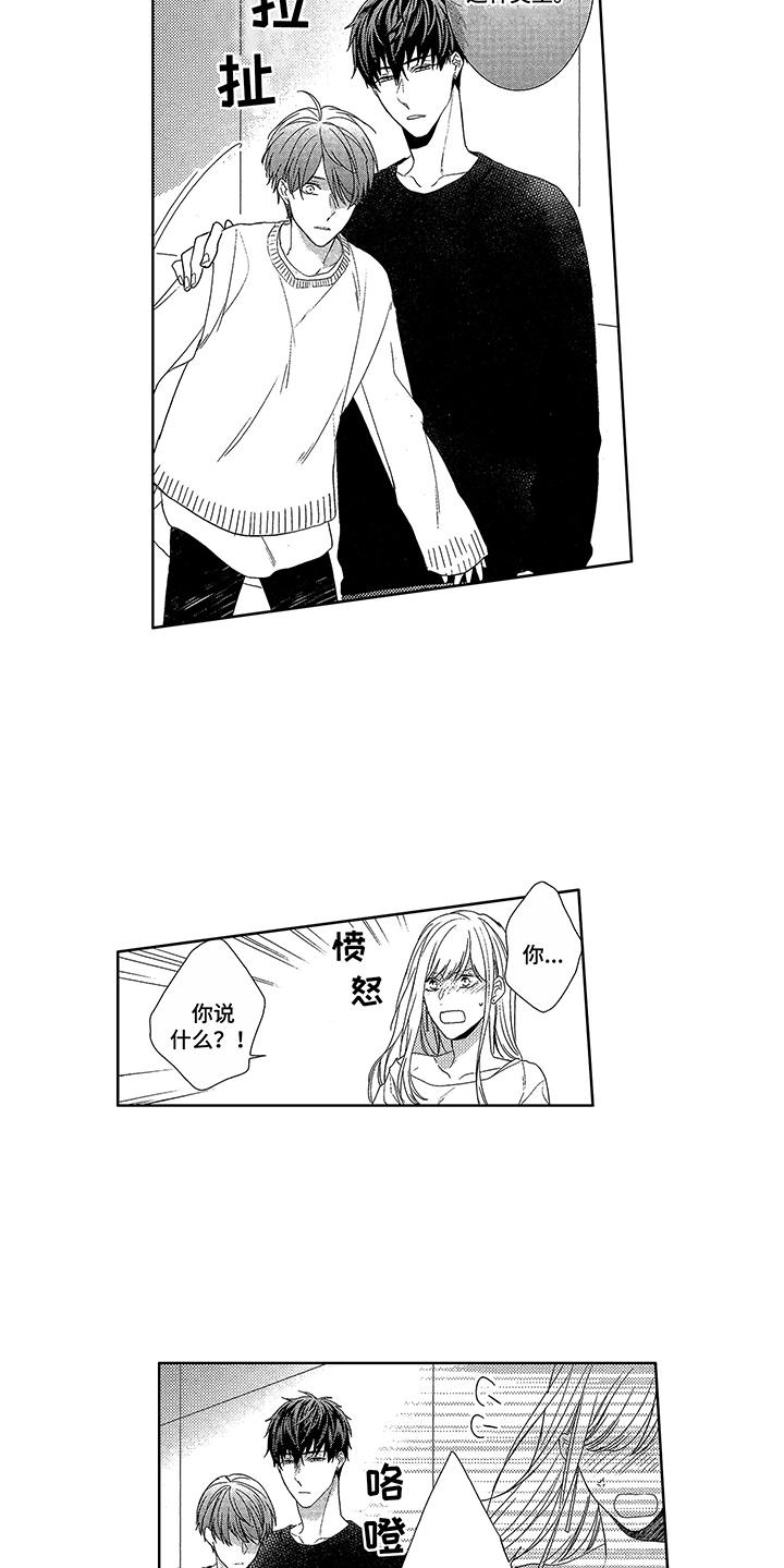 第1章：生日16