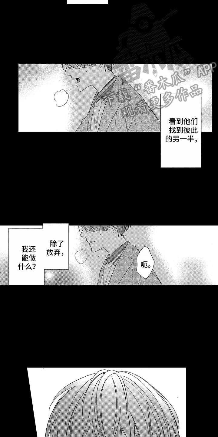第7章：被命运抛弃11