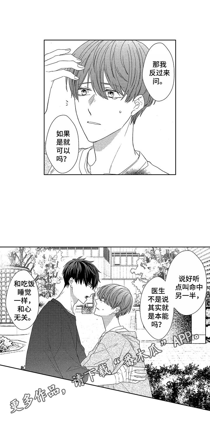 第19章：本心6