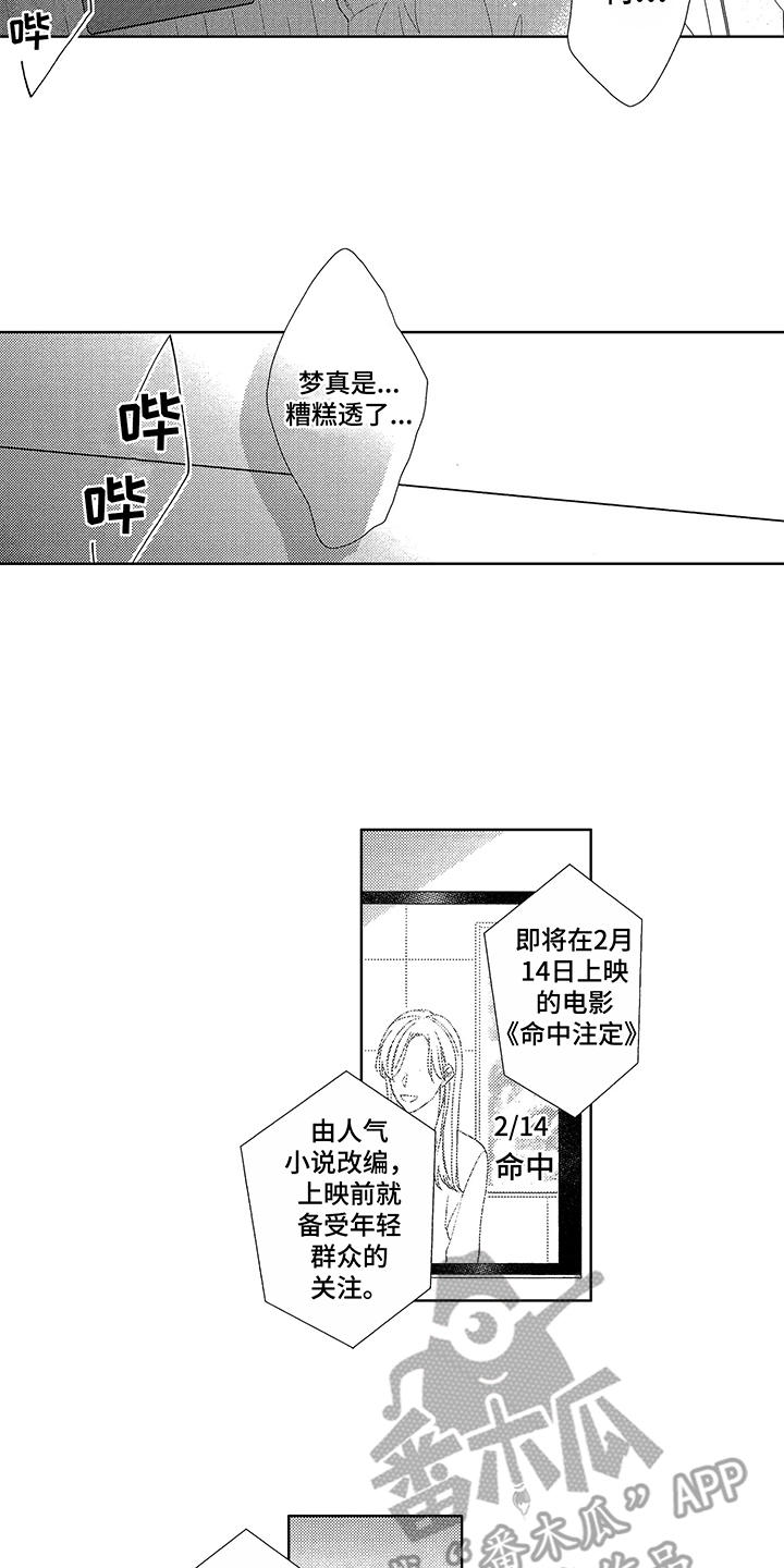 第5章：苦恼3