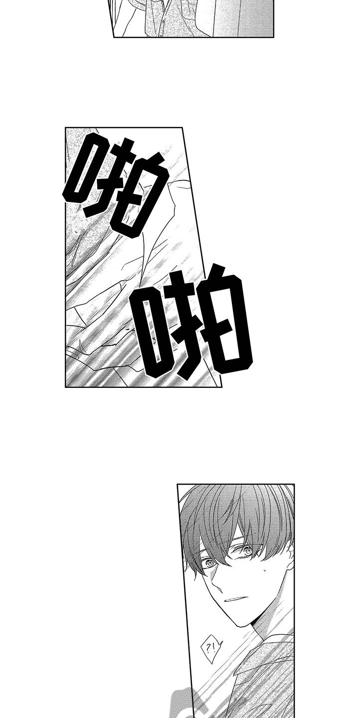 第17章：跑开13