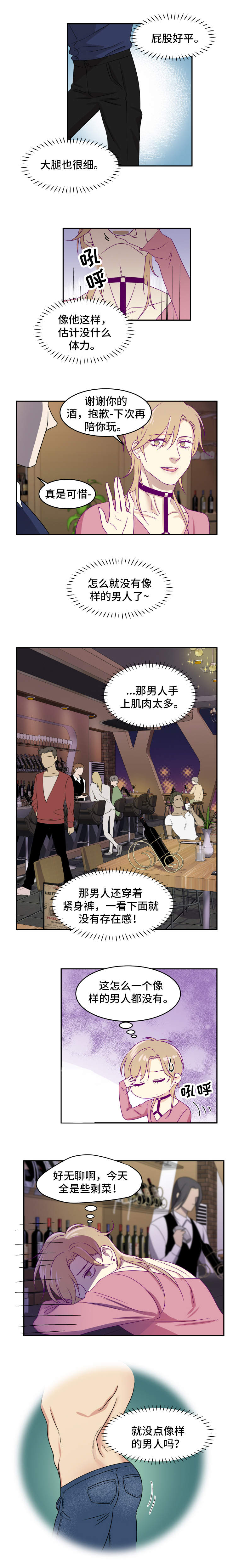 第2章：理想型4