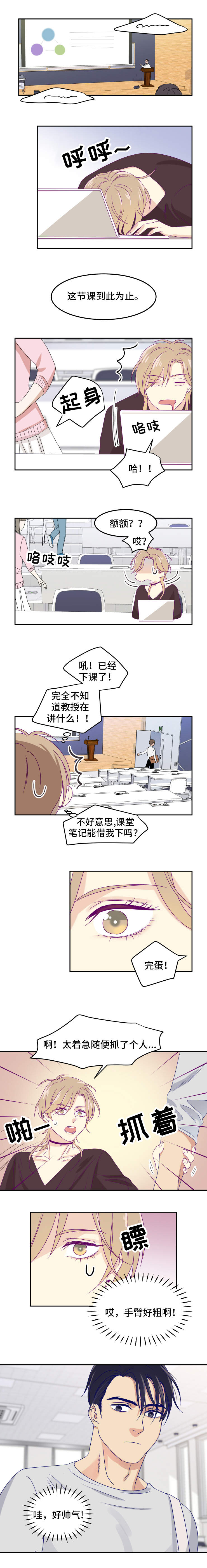 第1章：随手一抓1