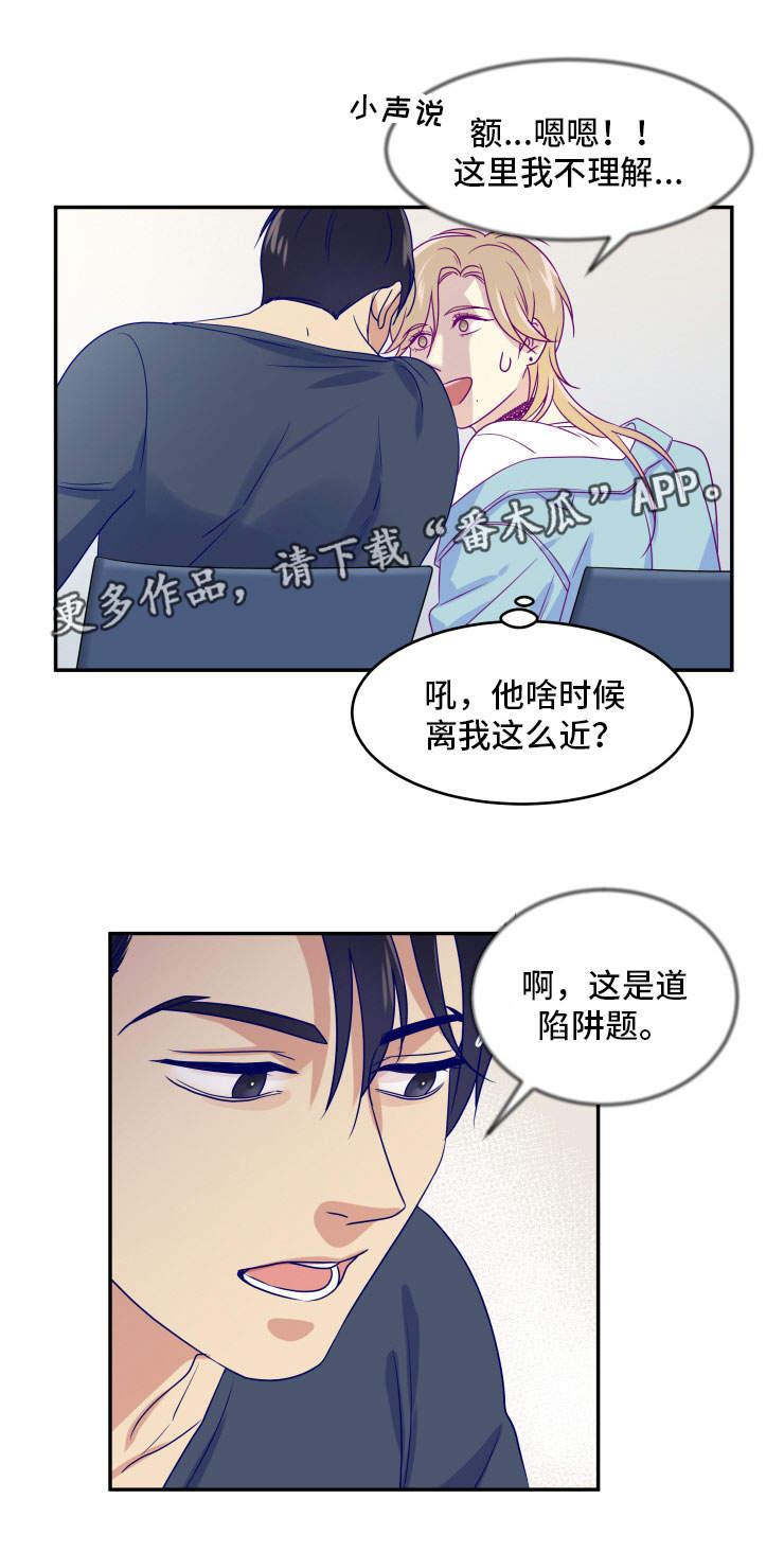 第6章：出乎意料0