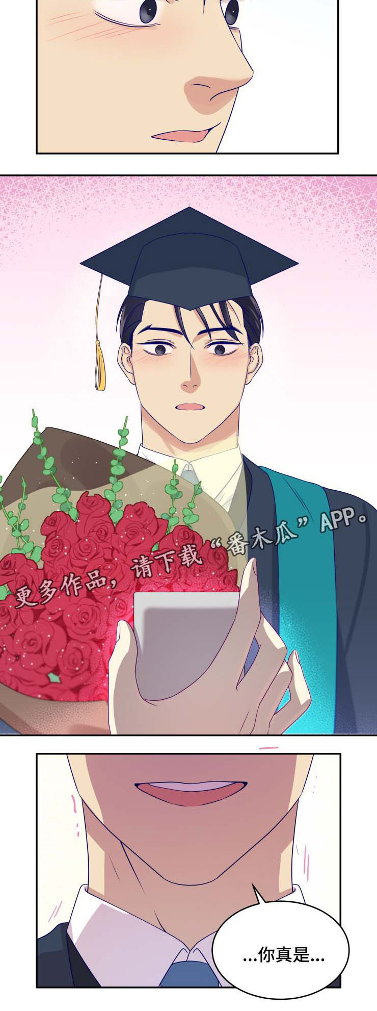 第31章：求婚（完结）9