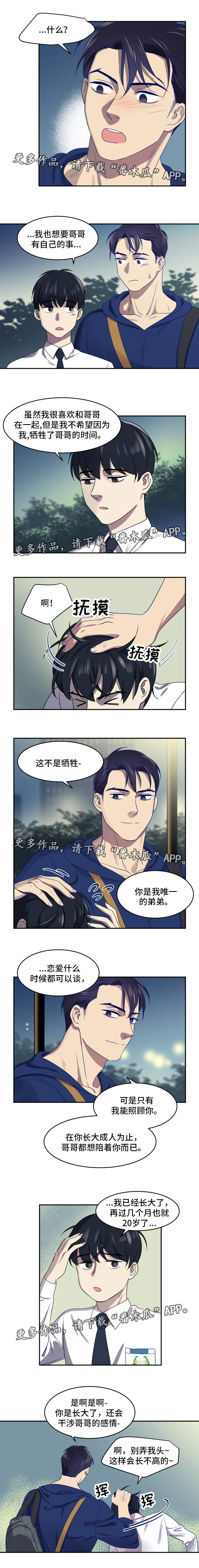 第10章：牺牲0