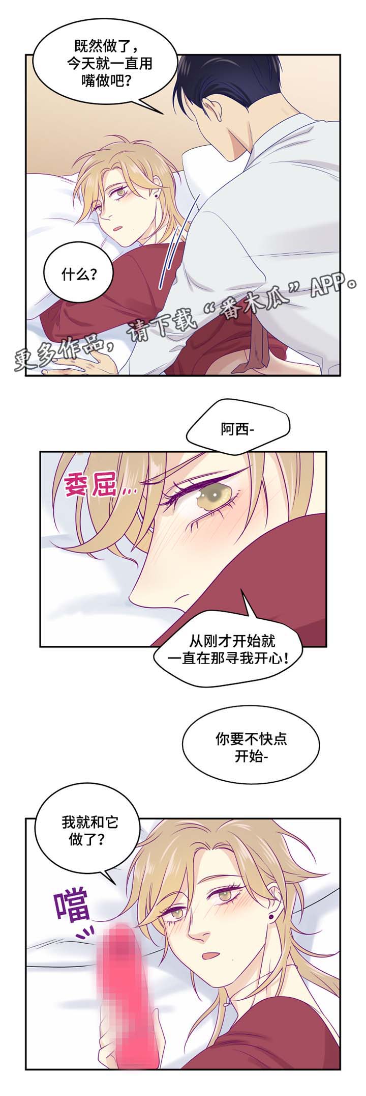 第26章：开房4