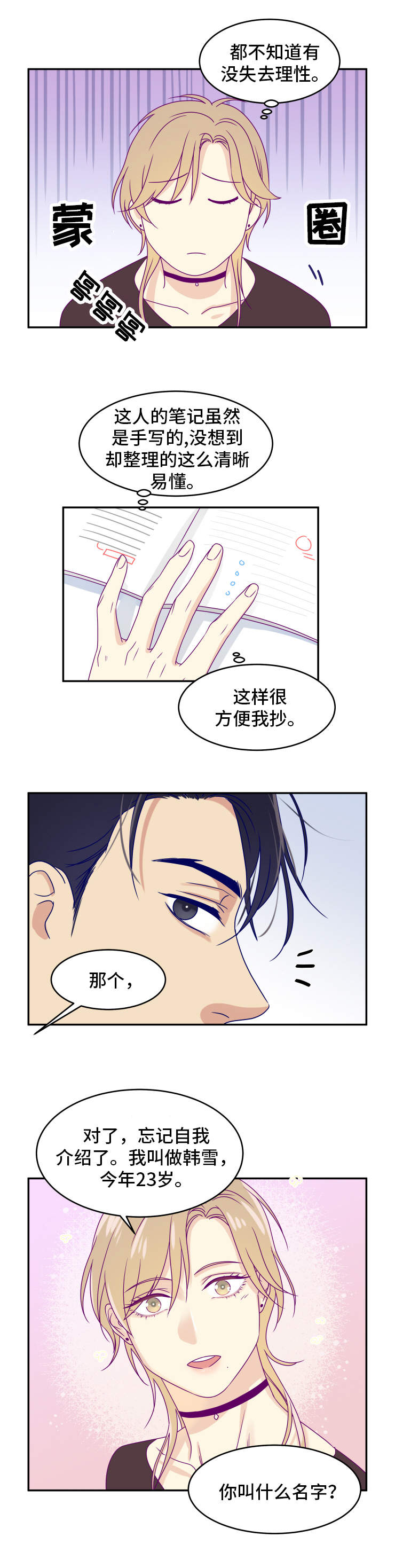 第1章：随手一抓3