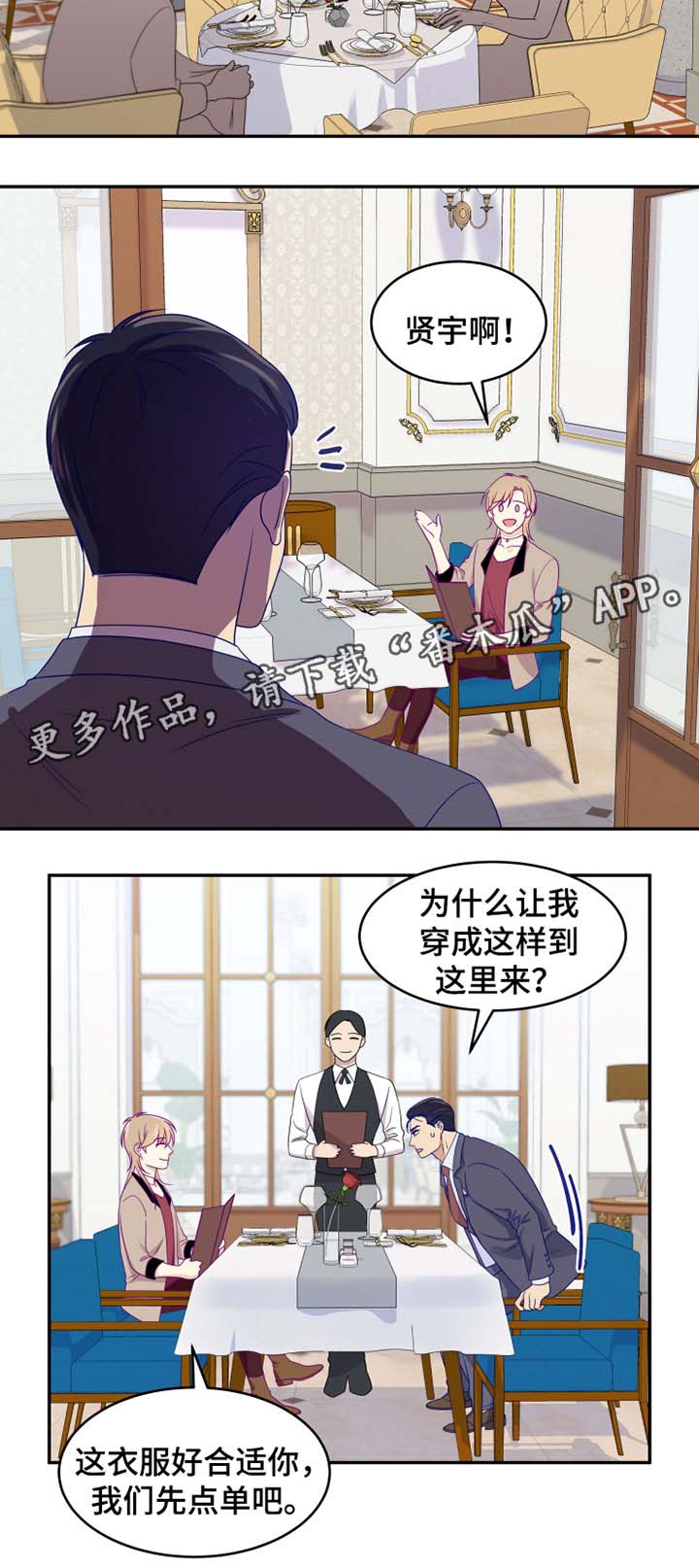 第24章：约会8