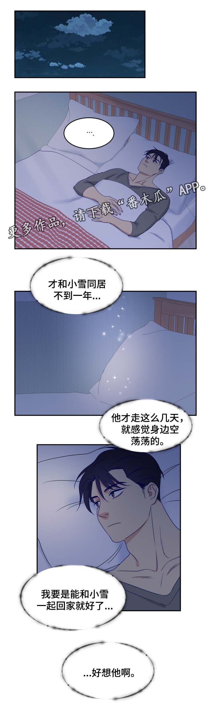 第30章：回本家9