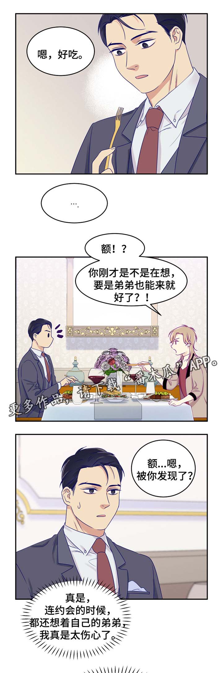 第25章：诱惑2