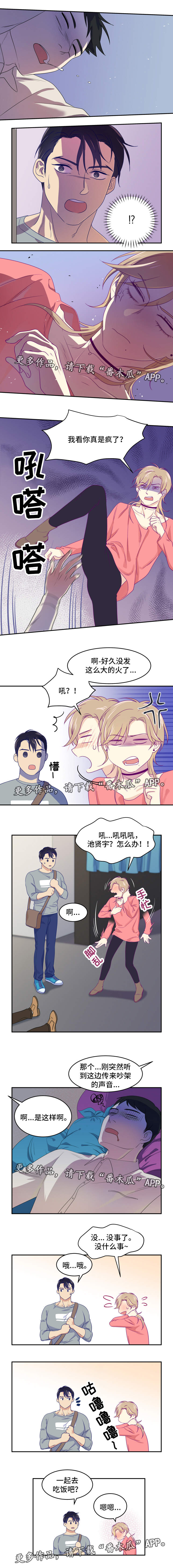 第13章：一起吃饭1
