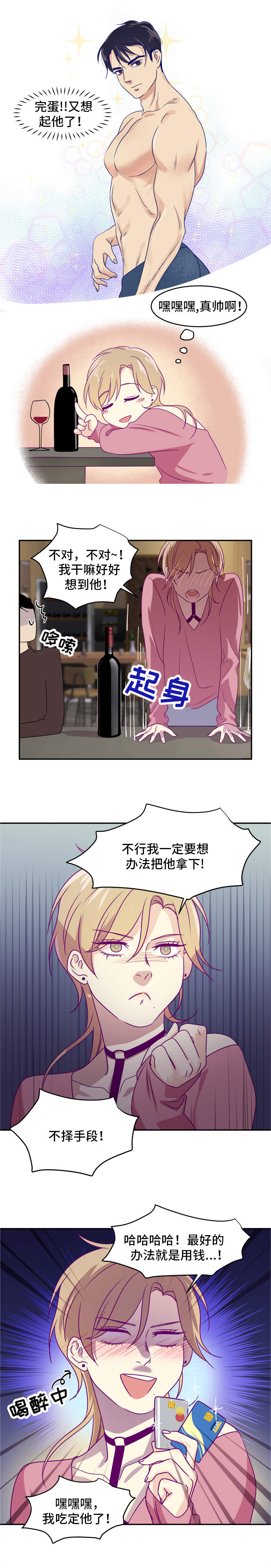 第2章：理想型5