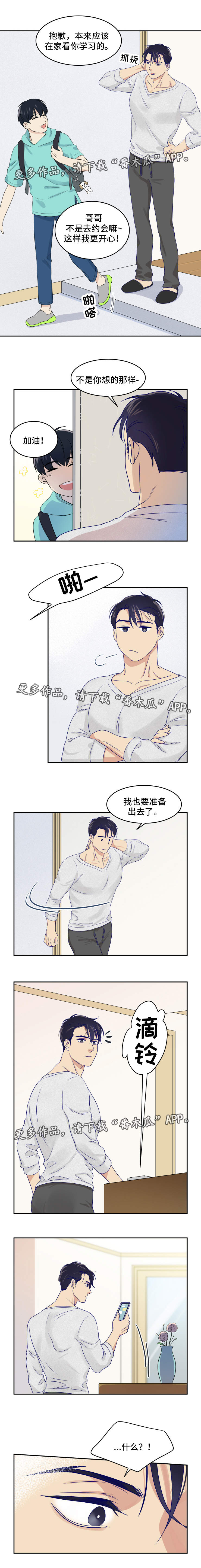 第10章：牺牲4