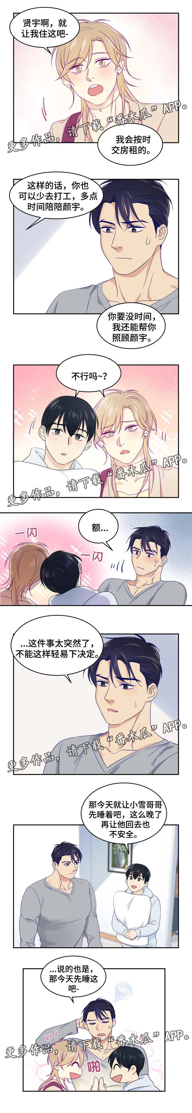 第28章：一起住4