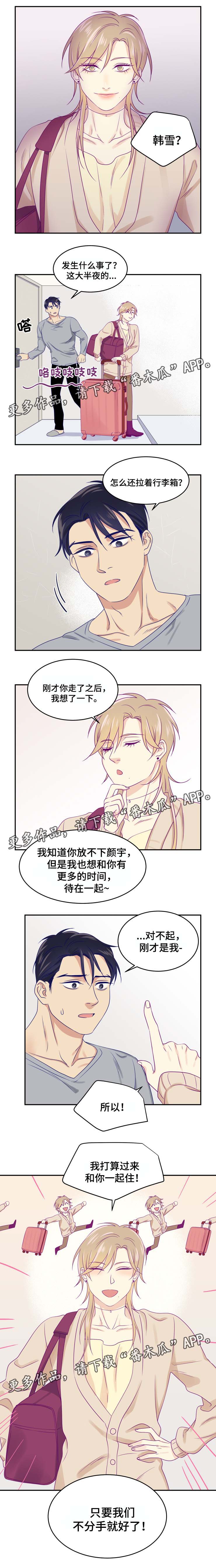 第28章：一起住2