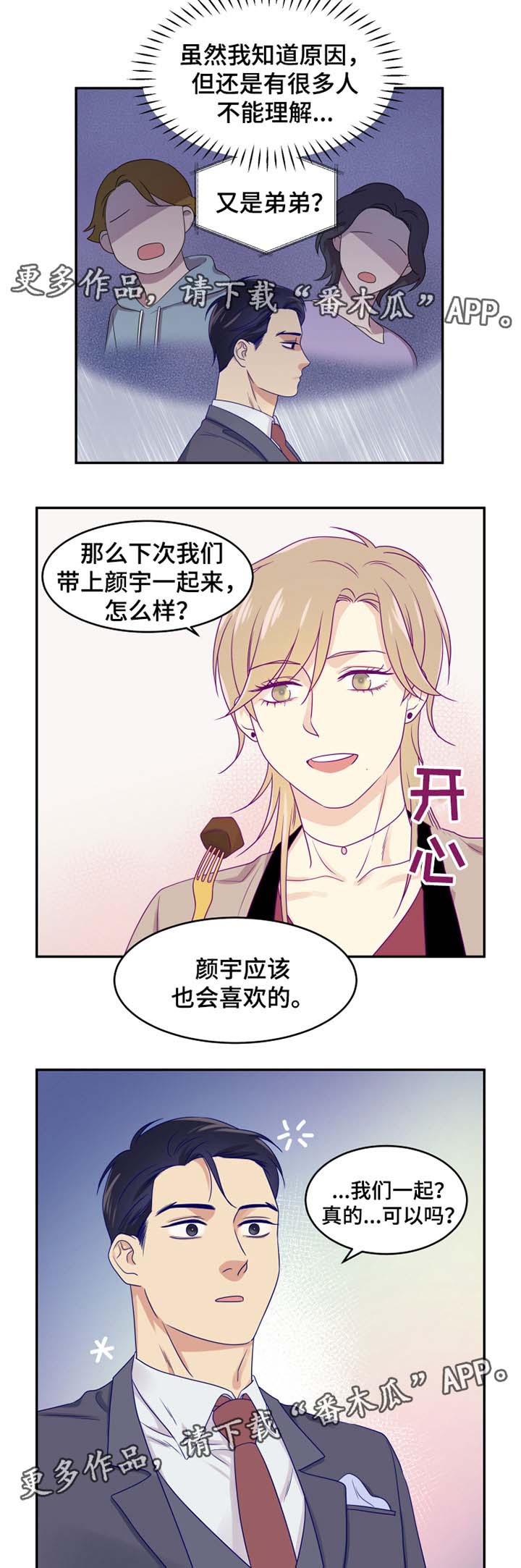 第25章：诱惑3