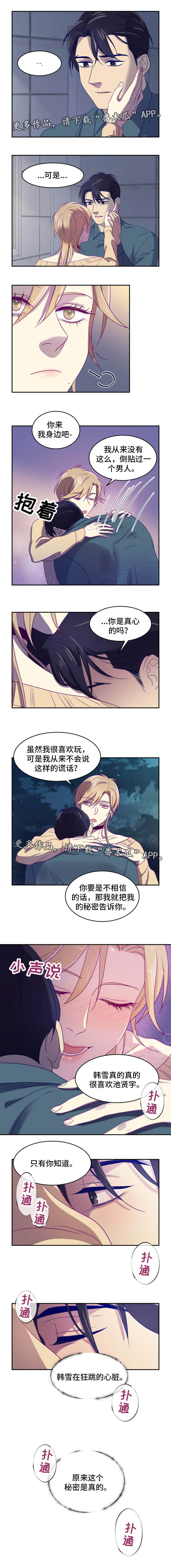 第20章：在一起1