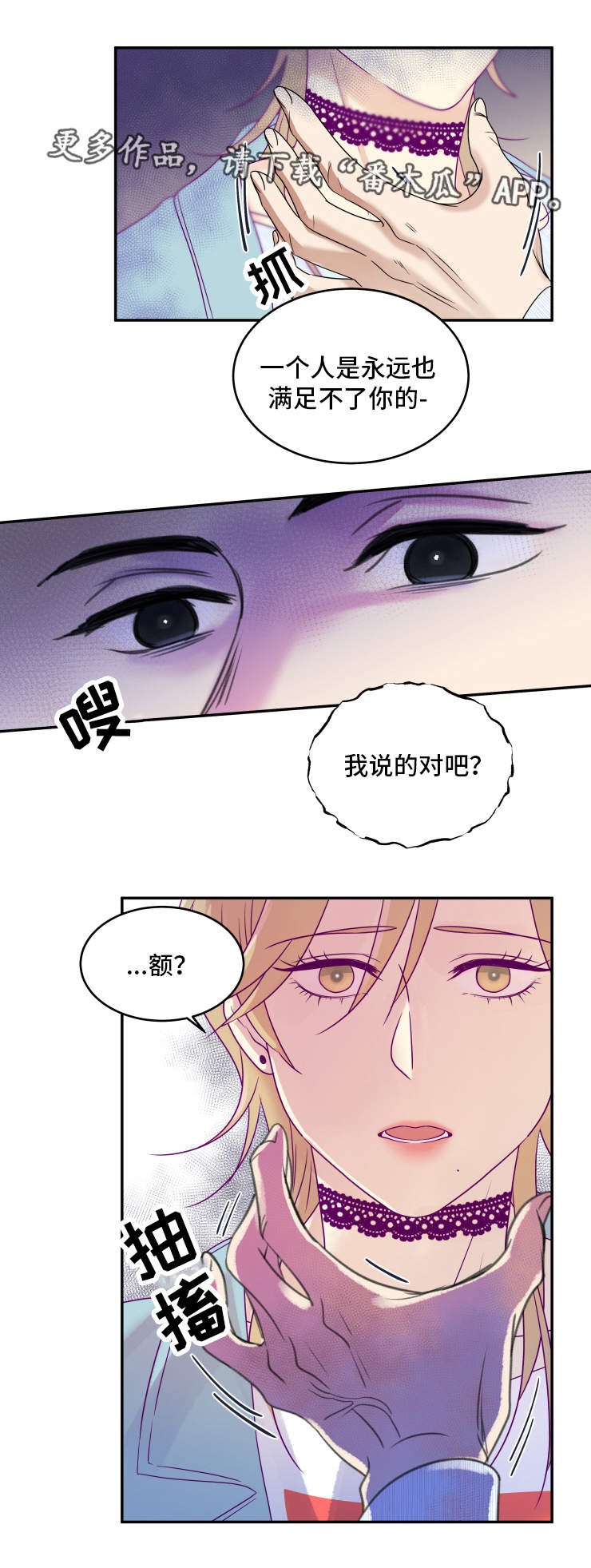 第4章：互相帮忙3
